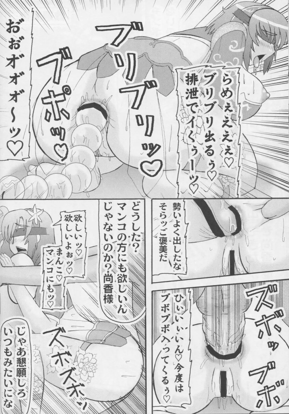 茜蕾 Page.11