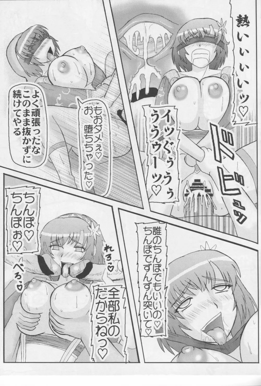 茜蕾 Page.14