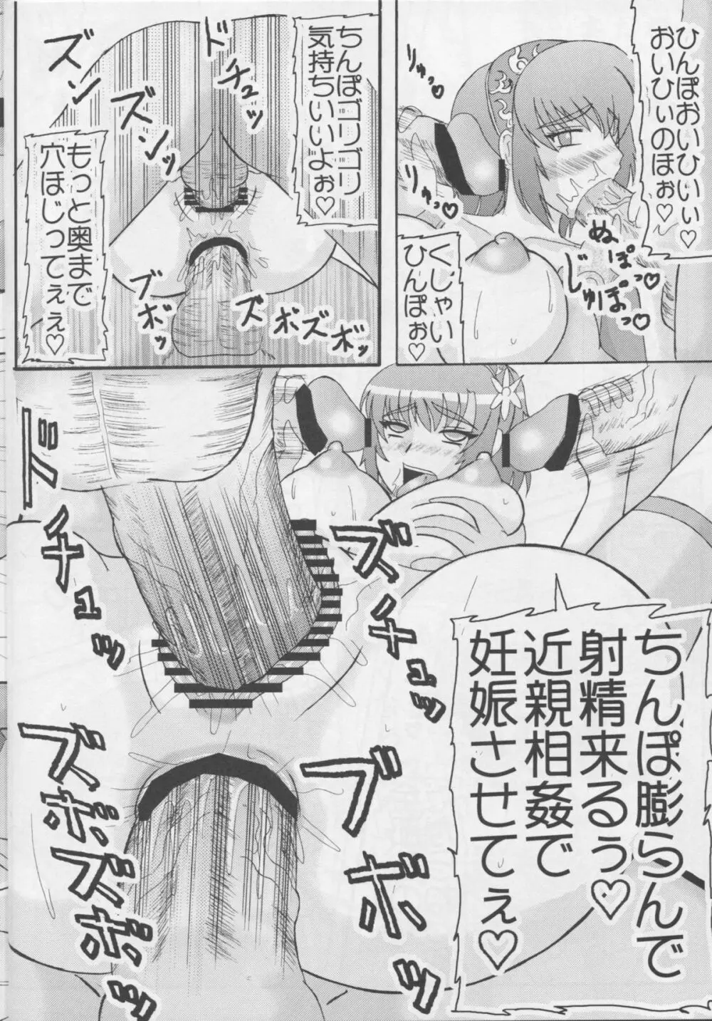 茜蕾 Page.15