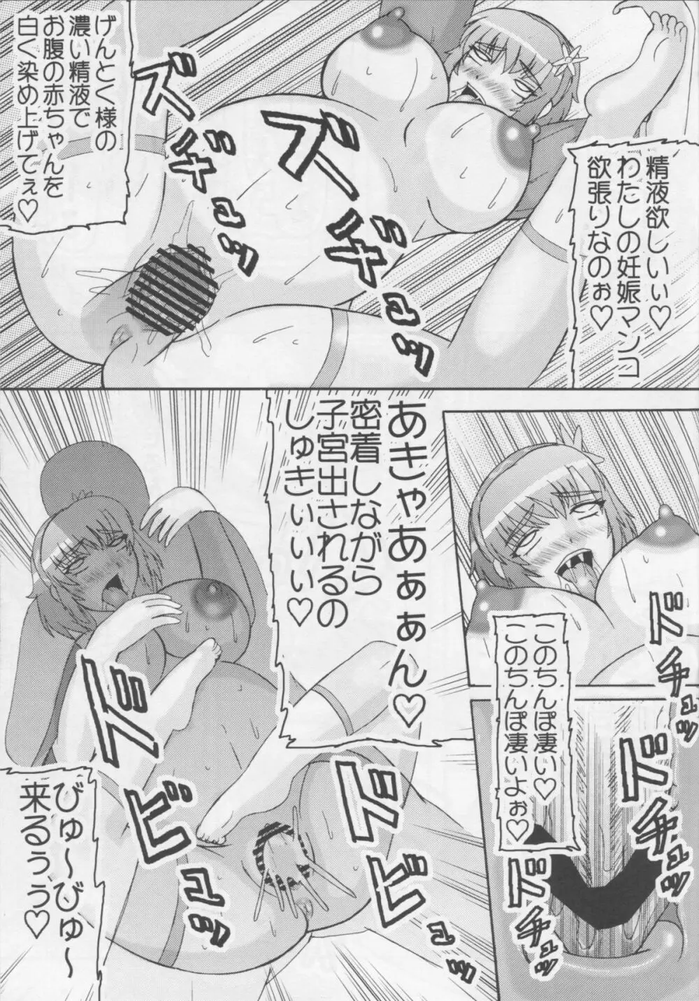 茜蕾 Page.20