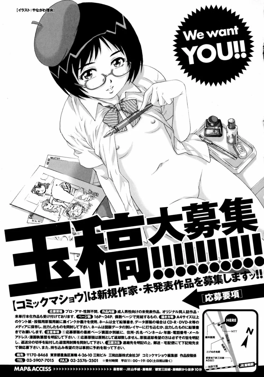 コミック・マショウ 2016年2月号 Page.353