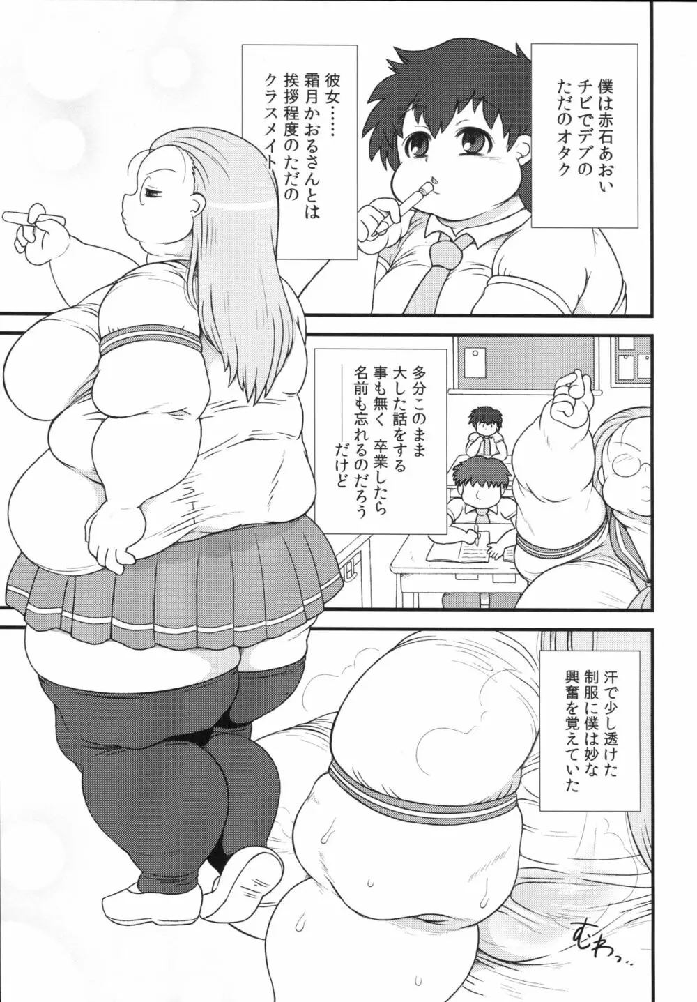 ポチャラブ Page.2