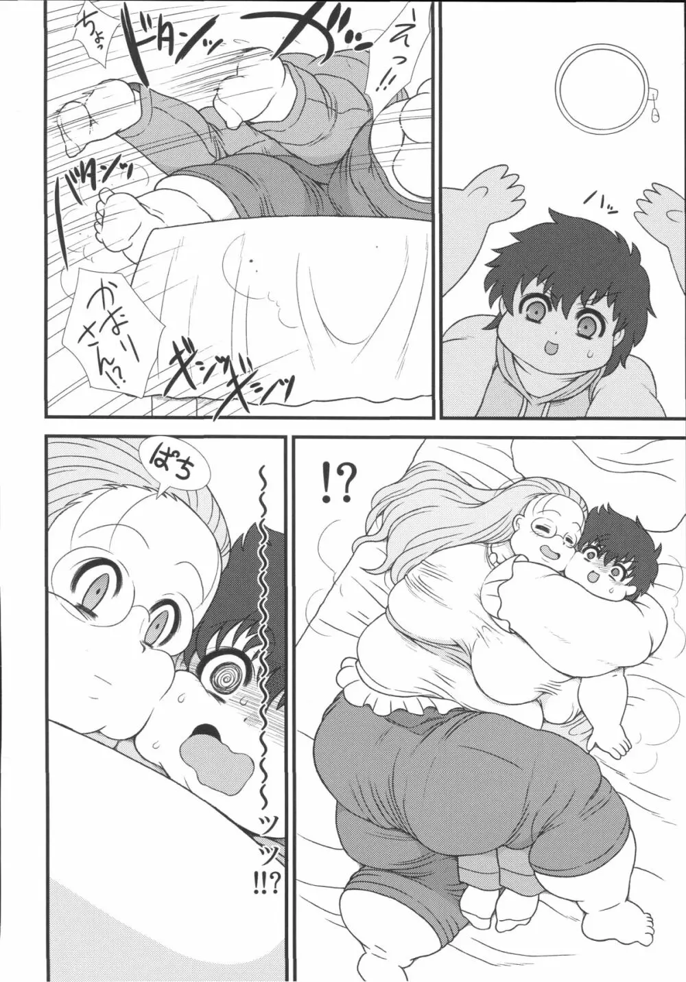 ポチャラブ Page.9