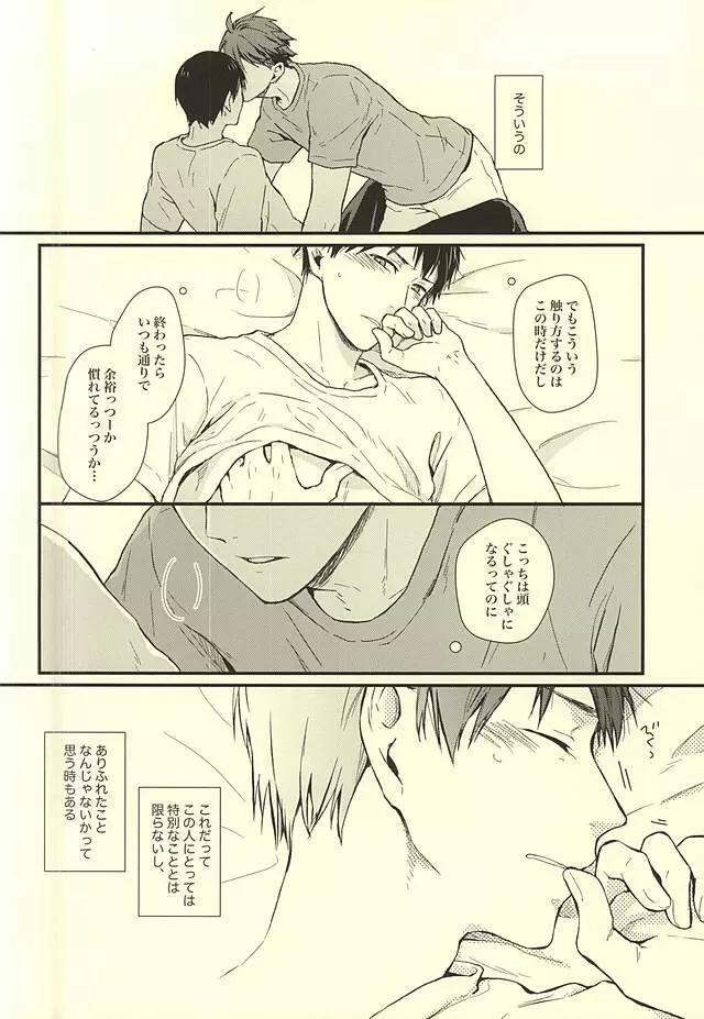 くうねるところは犬のすみか Page.13