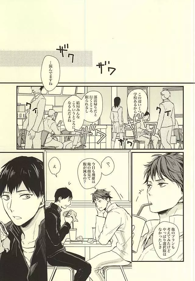 くうねるところは犬のすみか Page.28