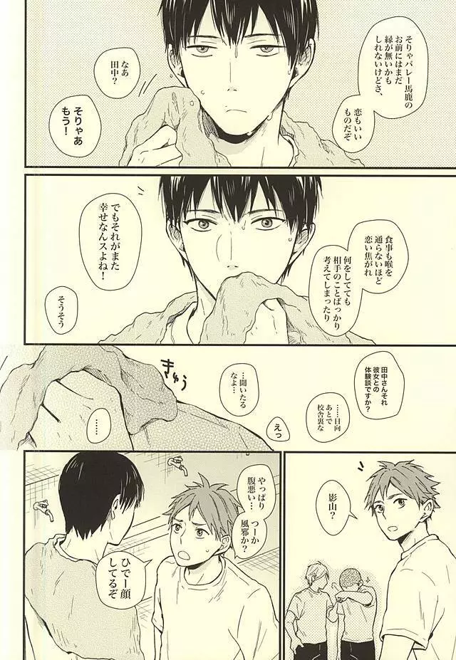 くうねるところは犬のすみか Page.43