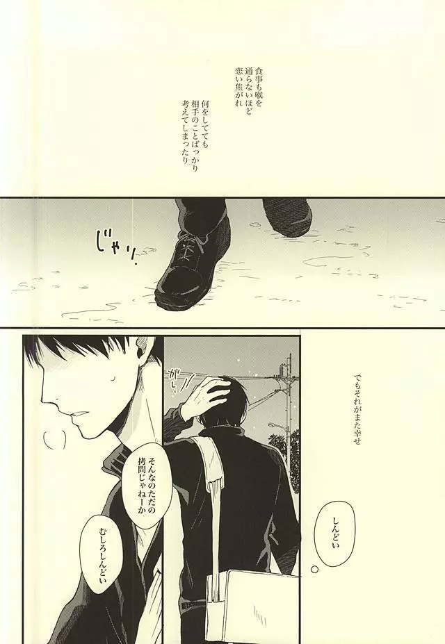 くうねるところは犬のすみか Page.45