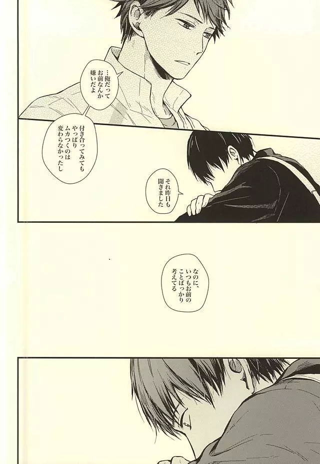 くうねるところは犬のすみか Page.53