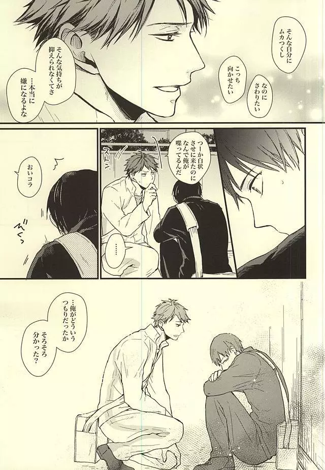 くうねるところは犬のすみか Page.54