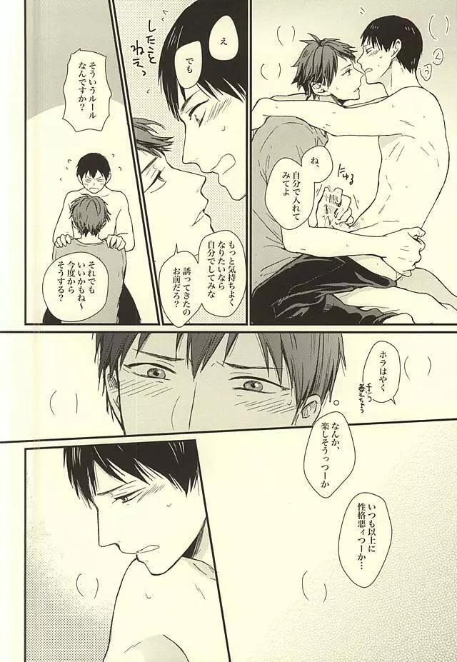 くうねるところは犬のすみか Page.59