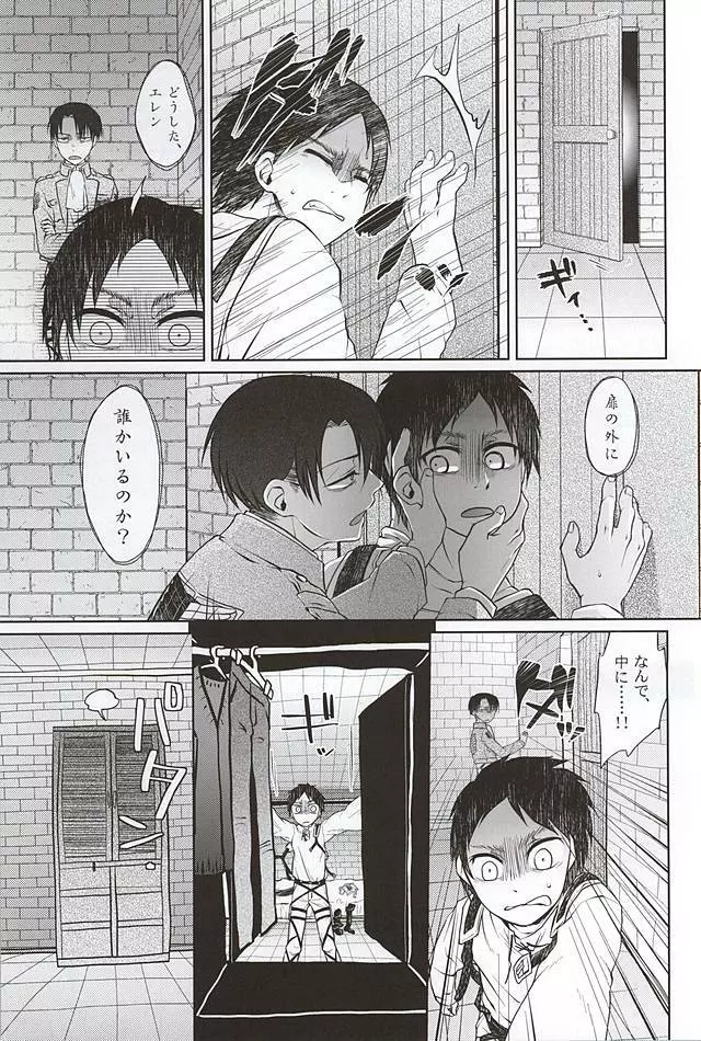 ヒュプノスの息子たち -後編- Page.34