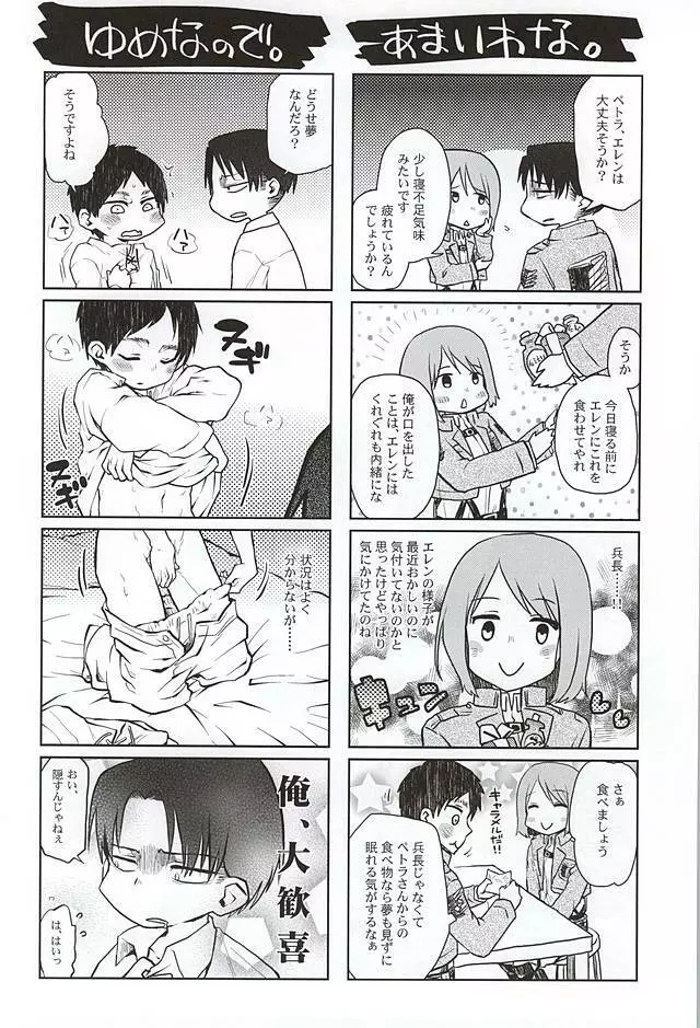 ヒュプノスの息子たち -後編- Page.49