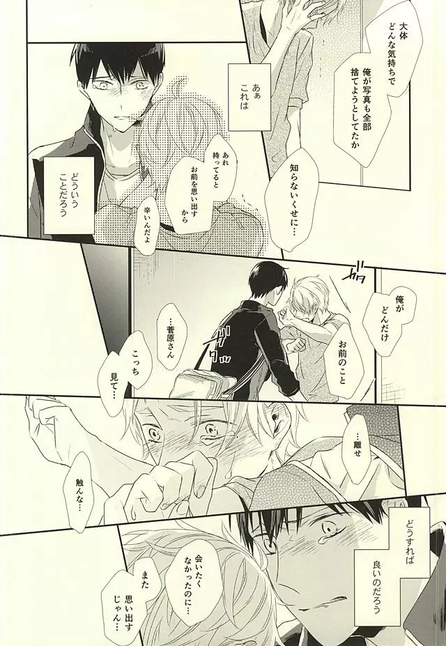 パラダイムシフトvol.3 Page.45