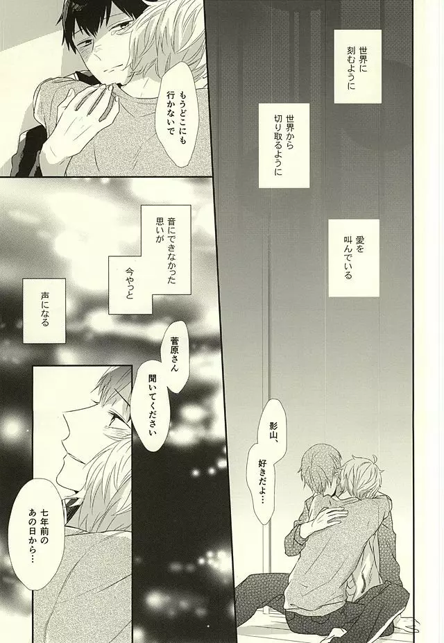 パラダイムシフトvol.3 Page.50