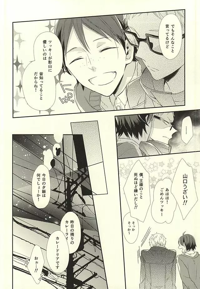 パラダイムシフトvol.3 Page.55