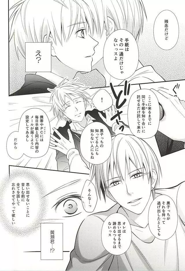 終わらない恋のはじまり 後編 Page.59