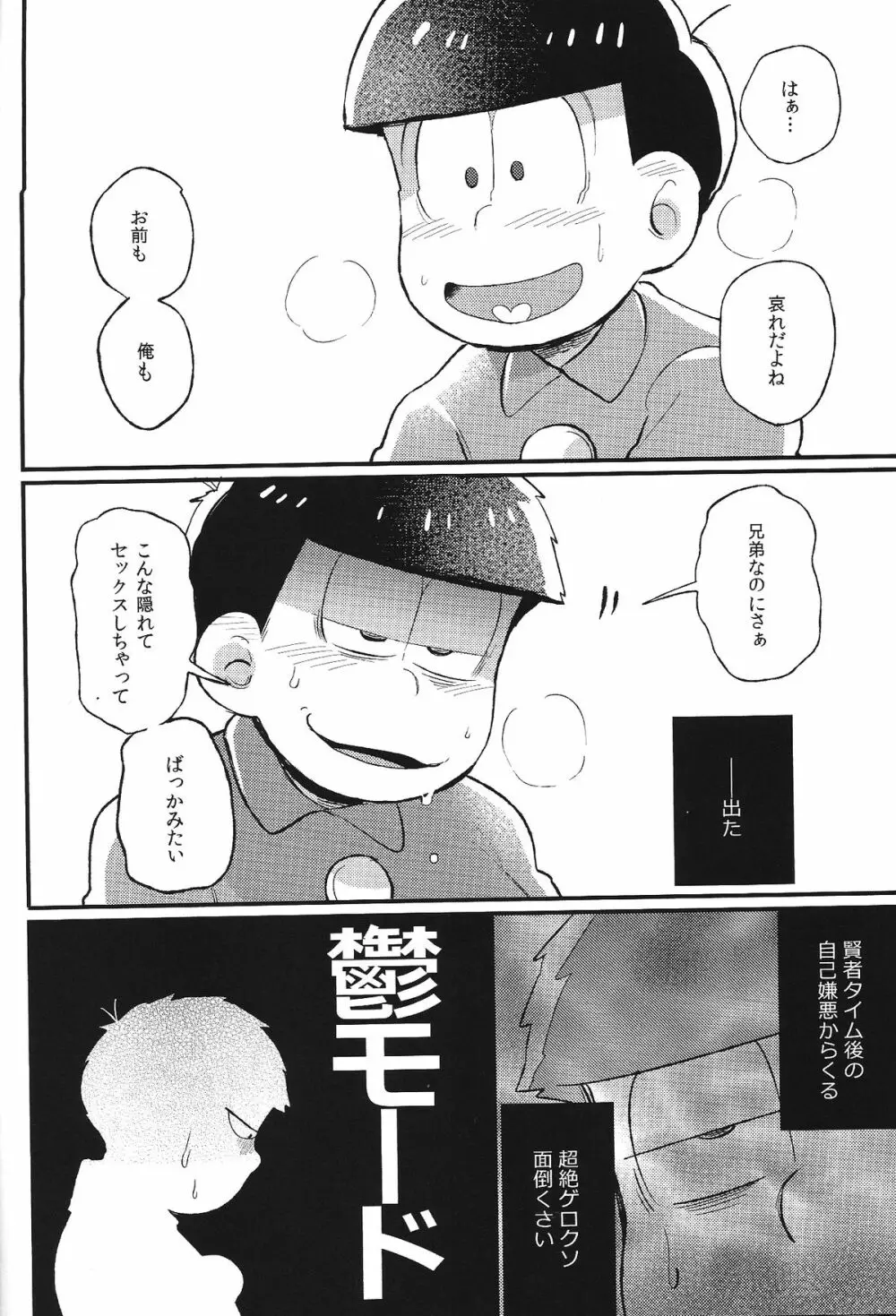 君と好き同士 Page.17