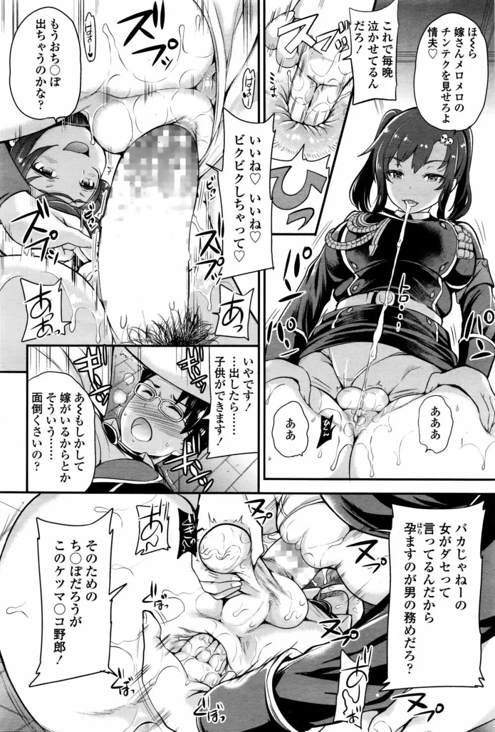 ガールズフォーム Vol.11 Page.103