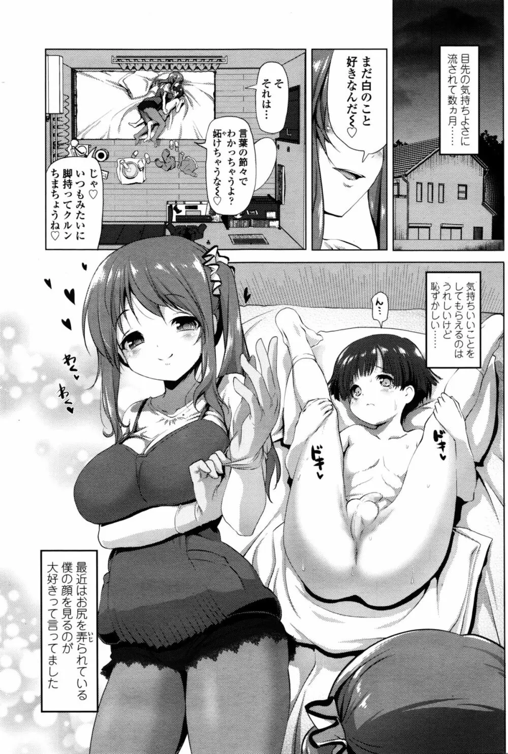 ガールズフォーム Vol.11 Page.122