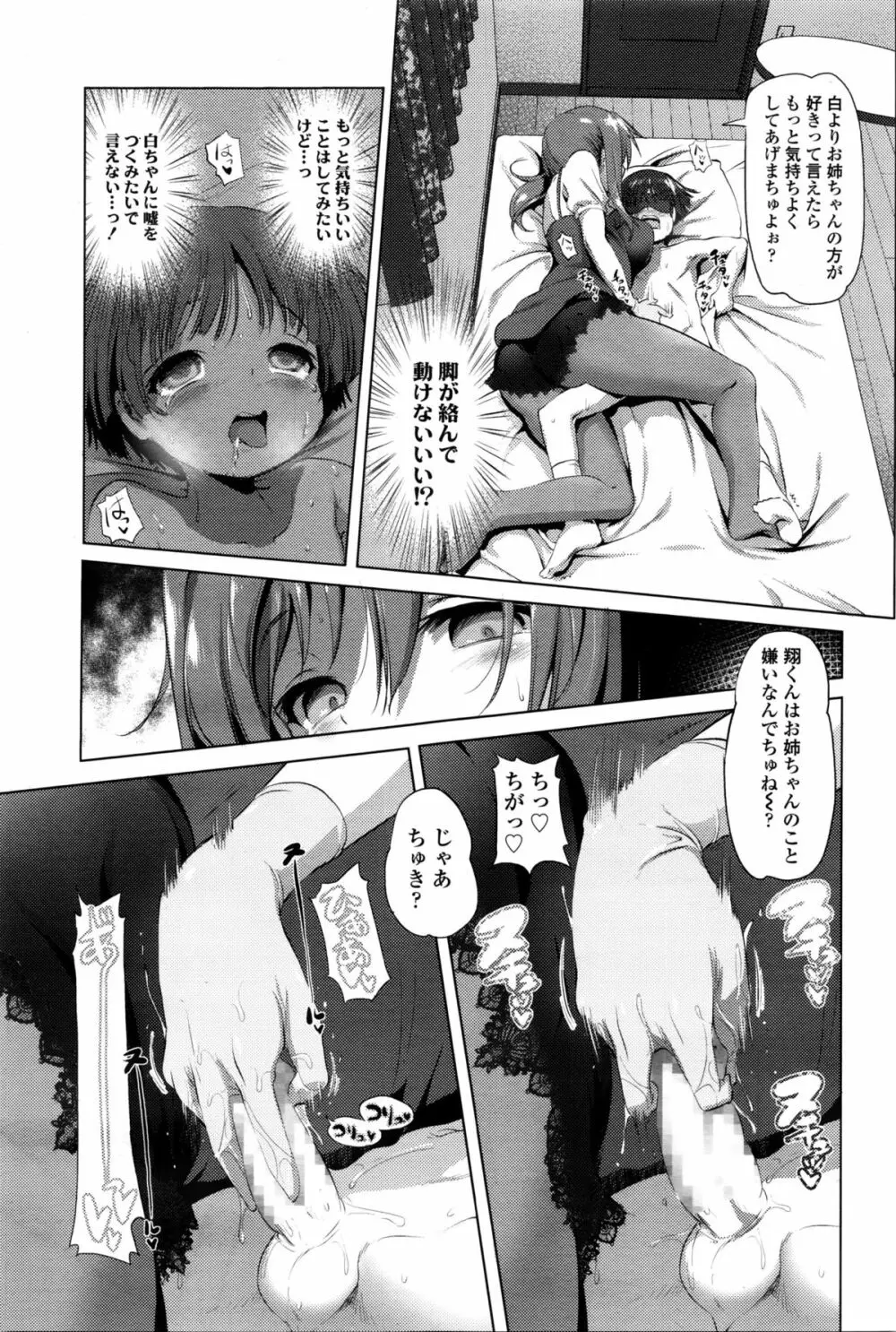 ガールズフォーム Vol.11 Page.126