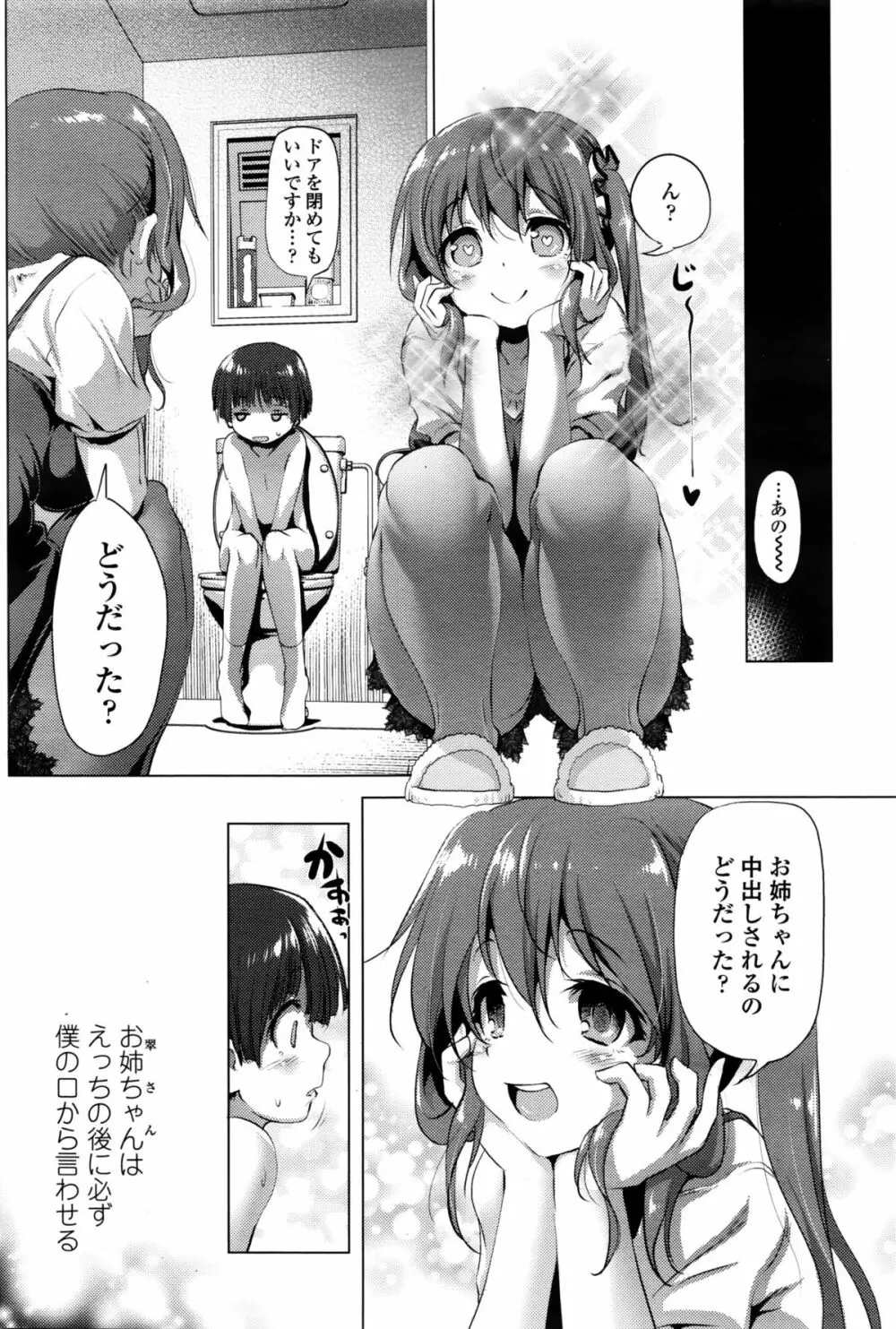 ガールズフォーム Vol.11 Page.129