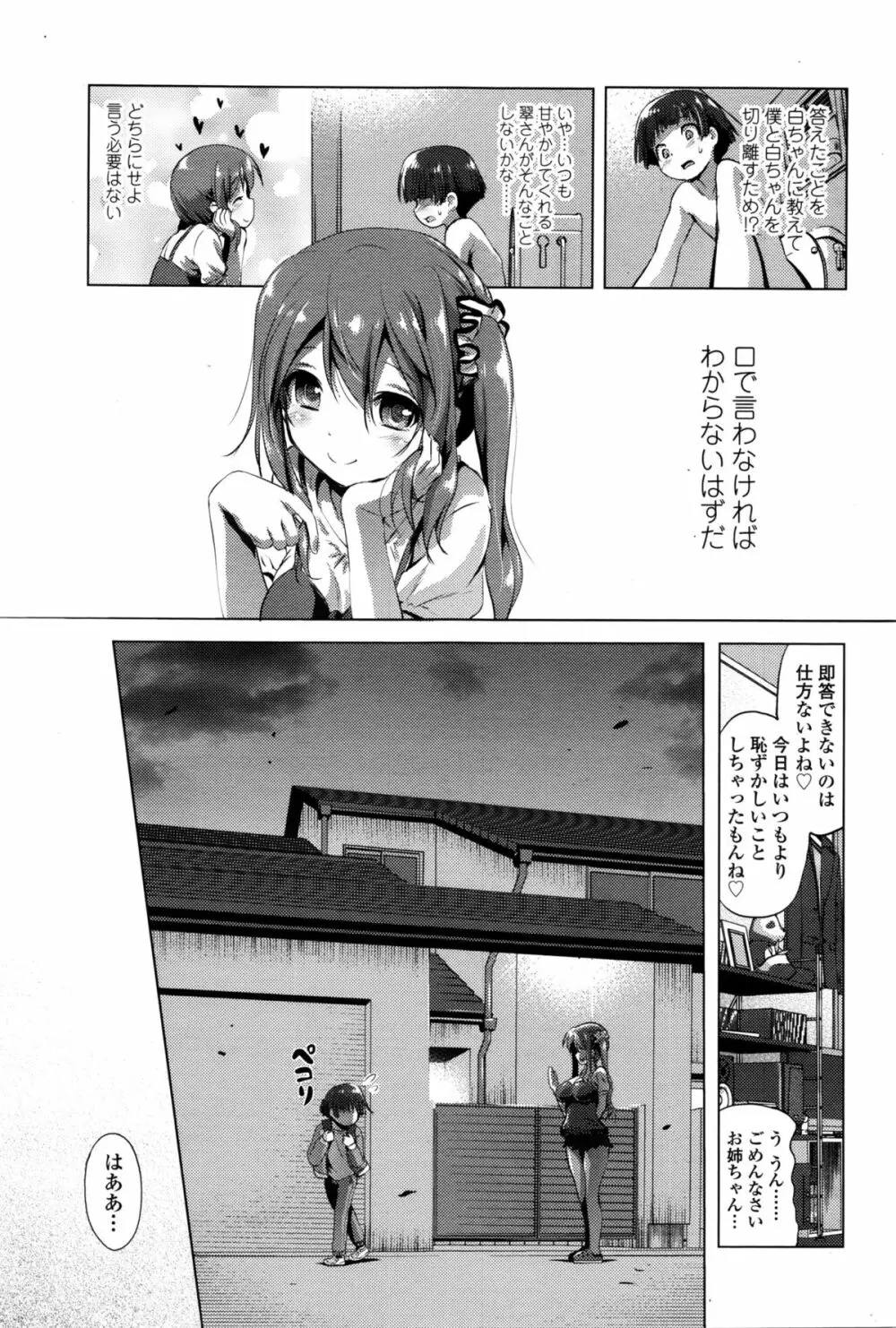 ガールズフォーム Vol.11 Page.130