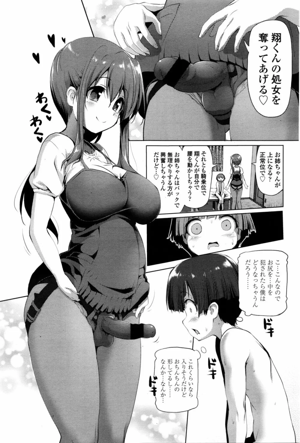 ガールズフォーム Vol.11 Page.134