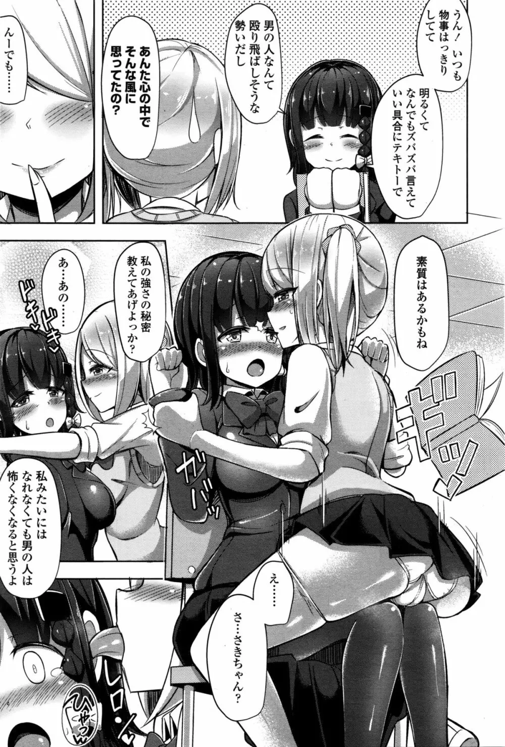 ガールズフォーム Vol.11 Page.148