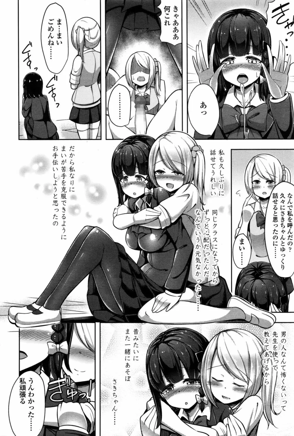 ガールズフォーム Vol.11 Page.151