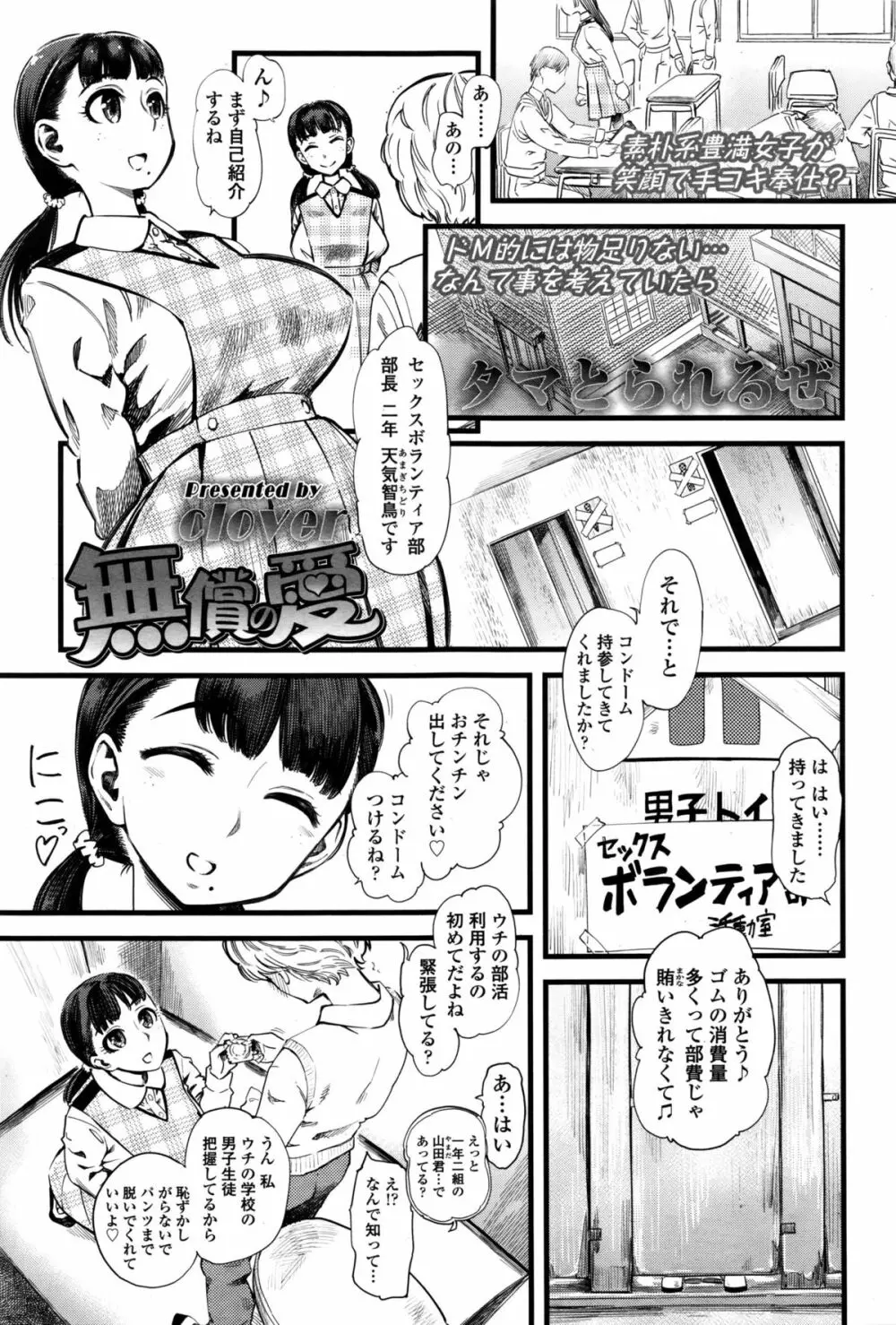 ガールズフォーム Vol.11 Page.168