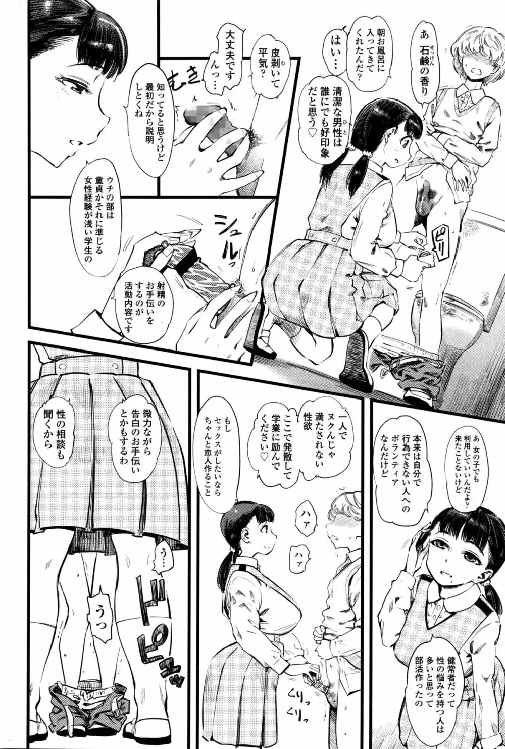 ガールズフォーム Vol.11 Page.169