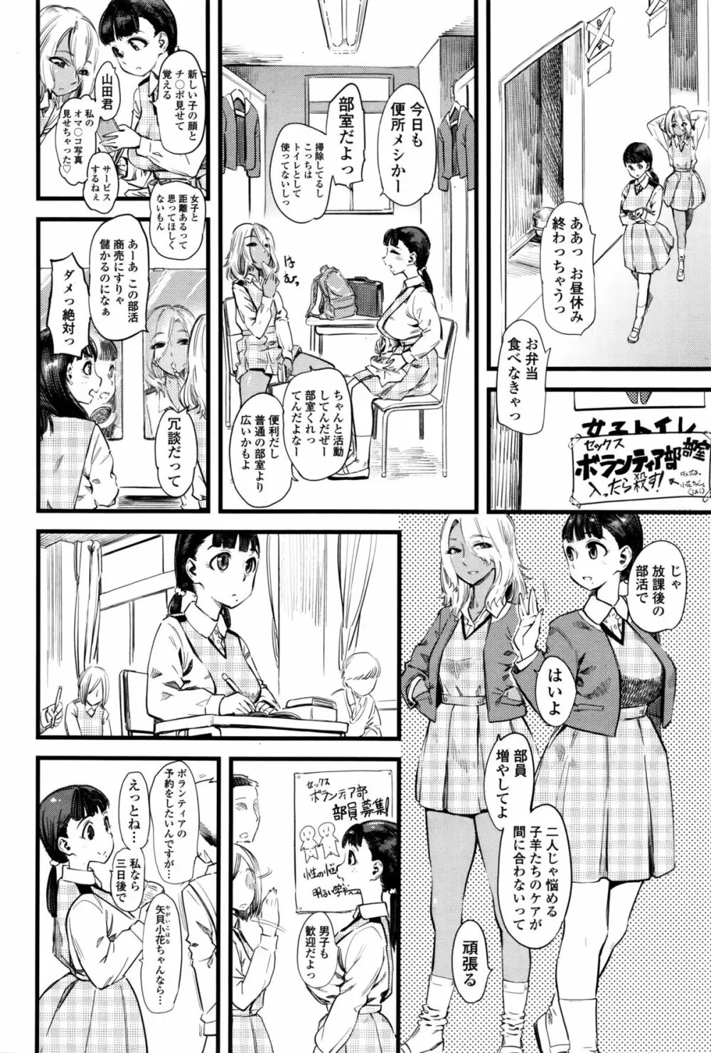 ガールズフォーム Vol.11 Page.173