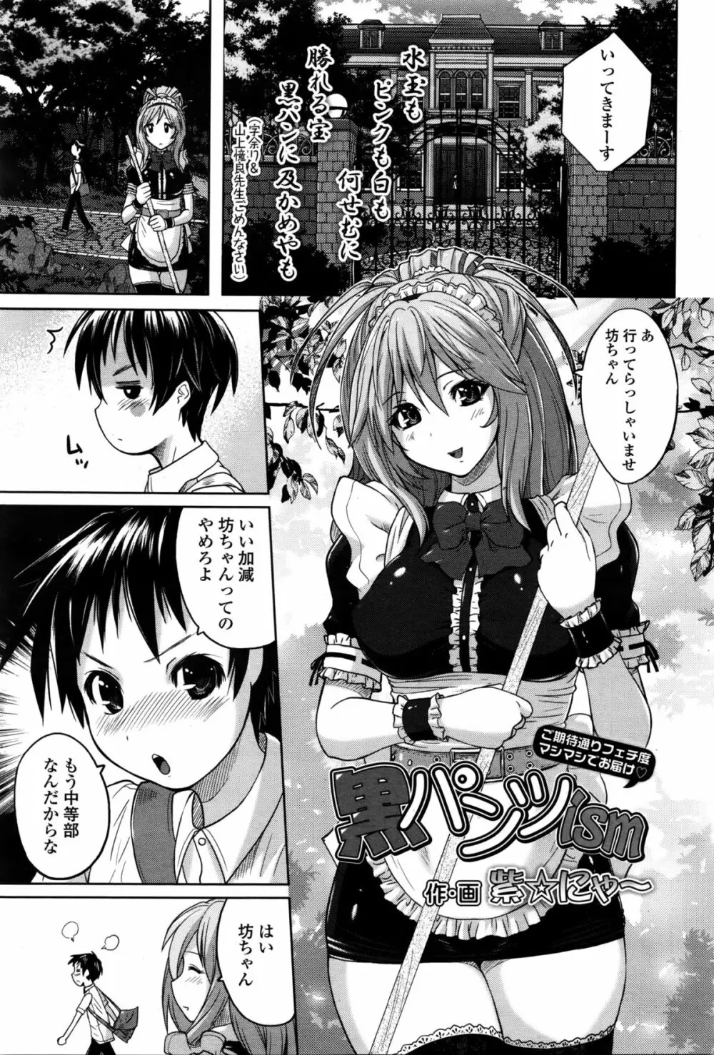 ガールズフォーム Vol.11 Page.192