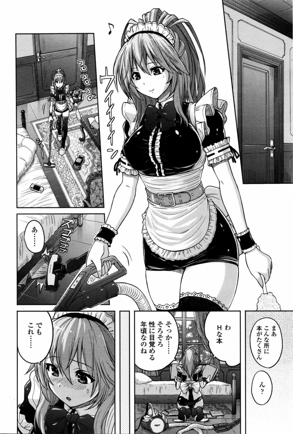 ガールズフォーム Vol.11 Page.193