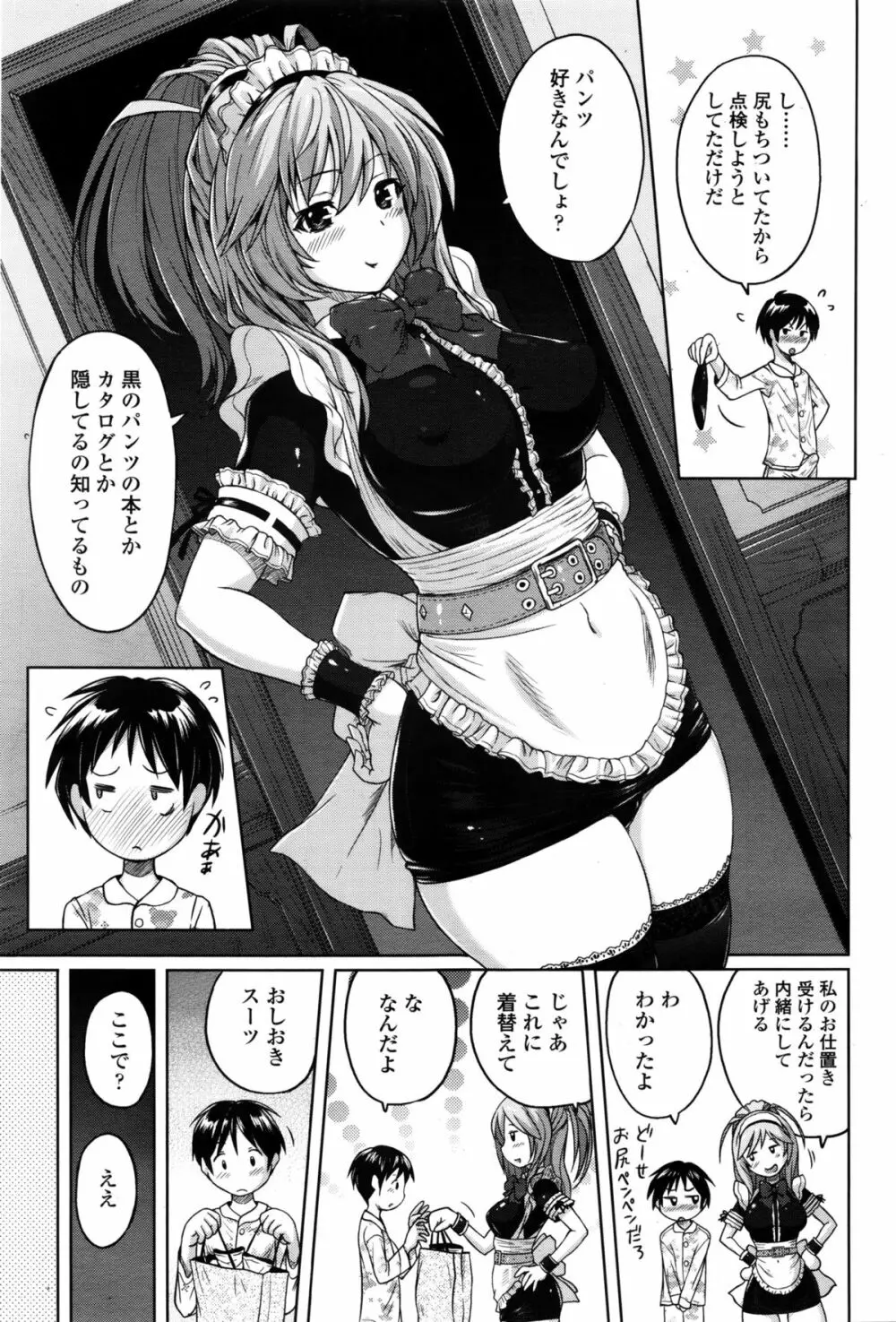 ガールズフォーム Vol.11 Page.198