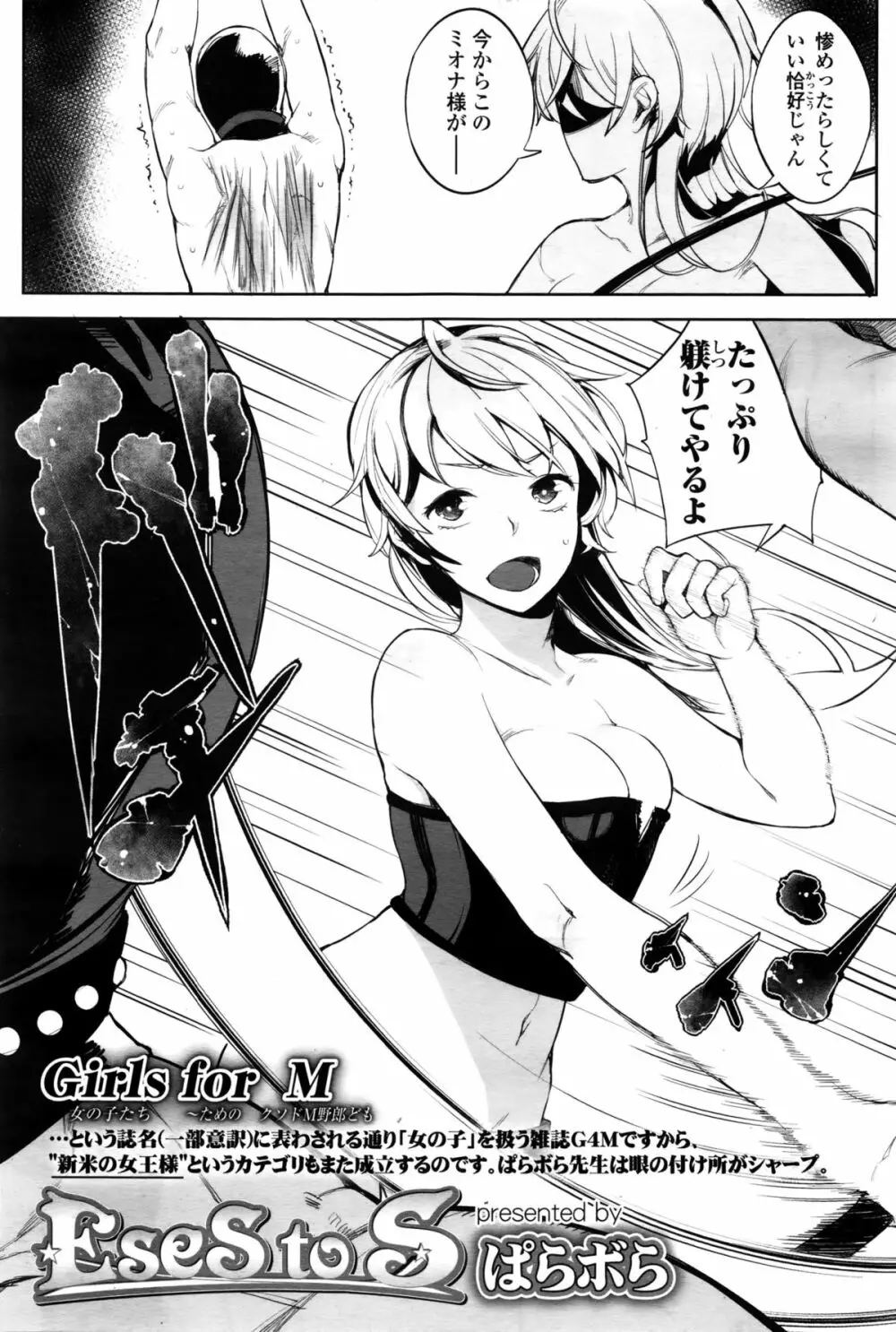 ガールズフォーム Vol.11 Page.218