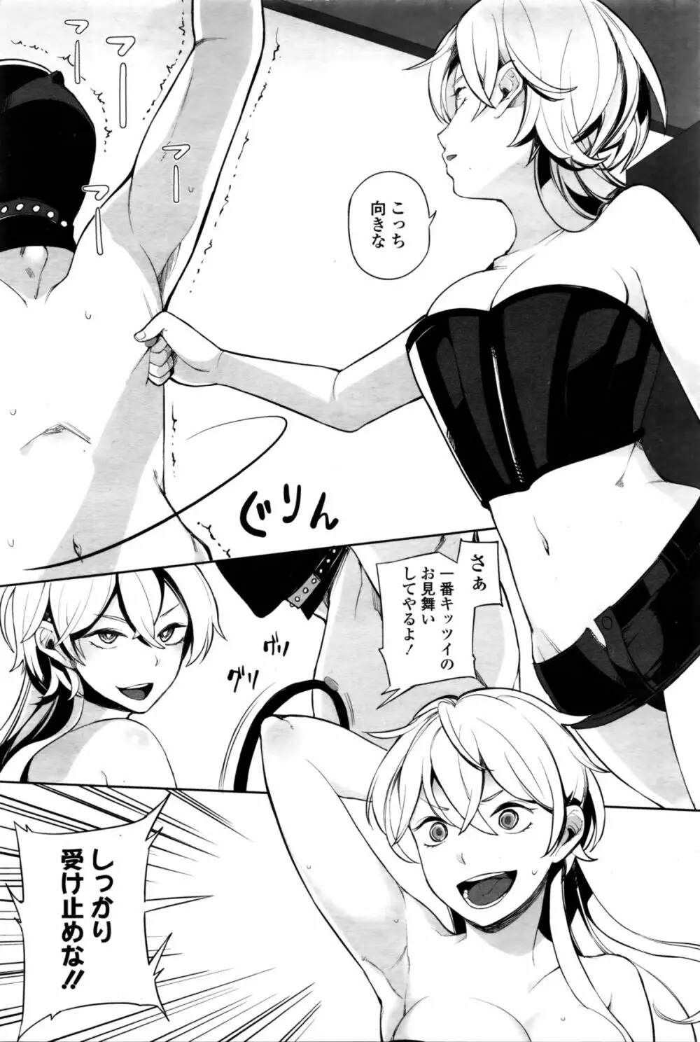 ガールズフォーム Vol.11 Page.223