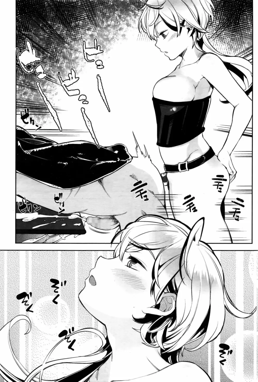 ガールズフォーム Vol.11 Page.236