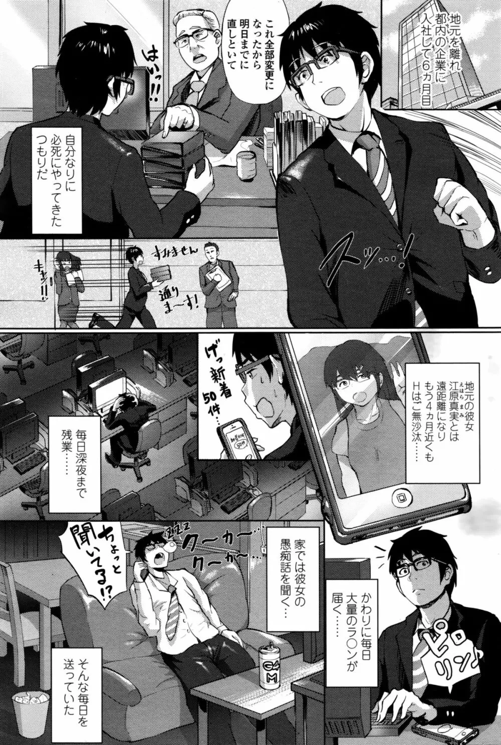 ガールズフォーム Vol.11 Page.239