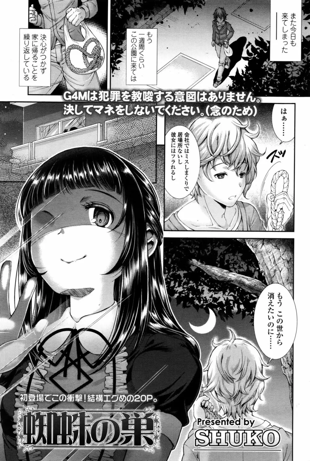 ガールズフォーム Vol.11 Page.258