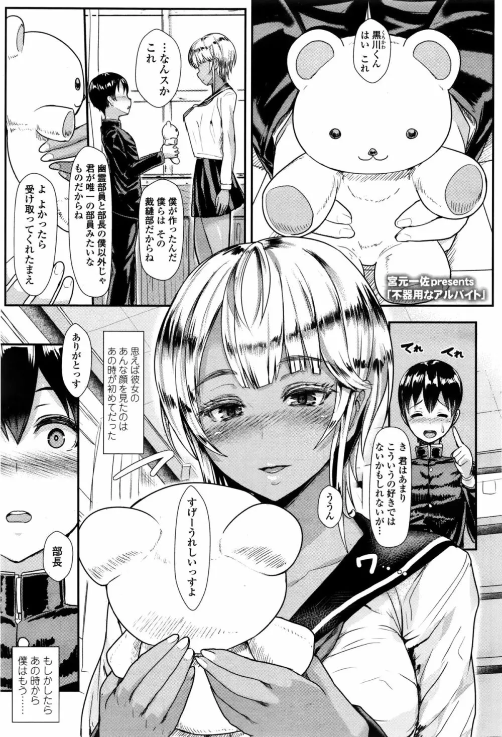 ガールズフォーム Vol.11 Page.26