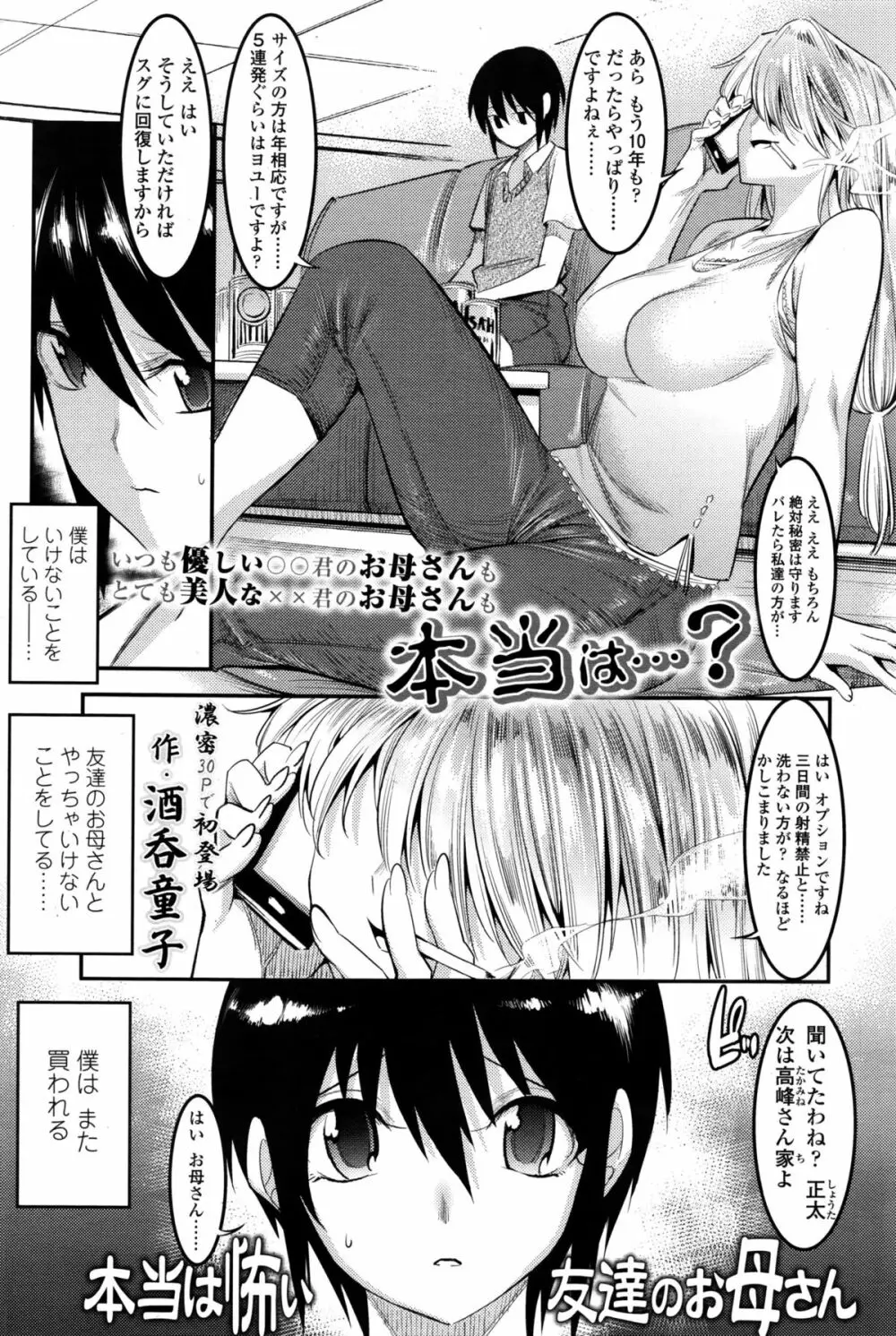 ガールズフォーム Vol.11 Page.278