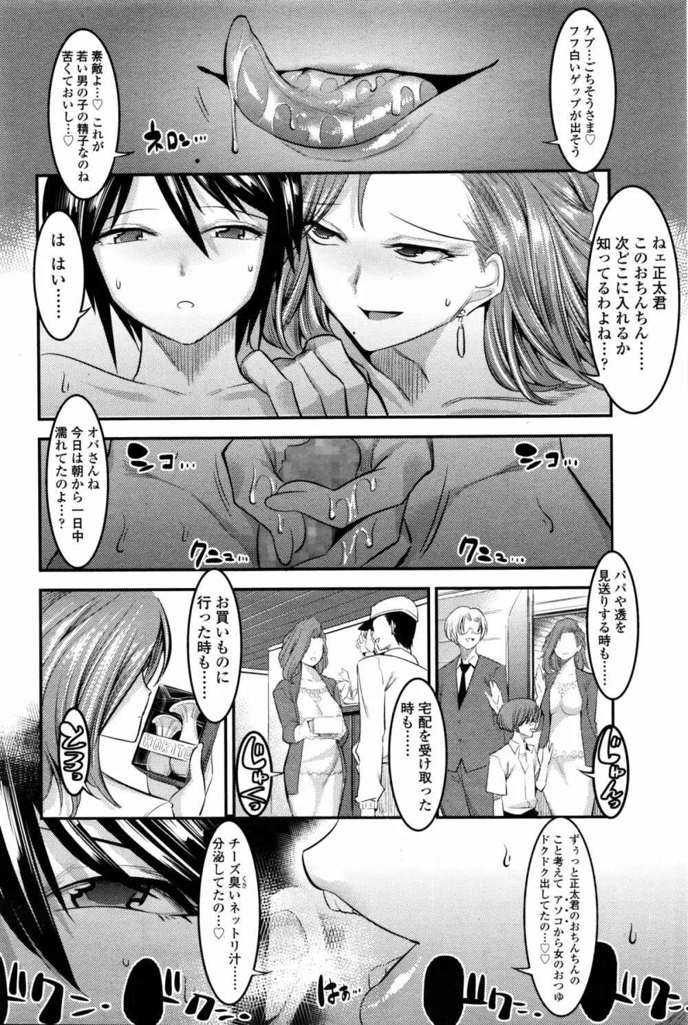 ガールズフォーム Vol.11 Page.291