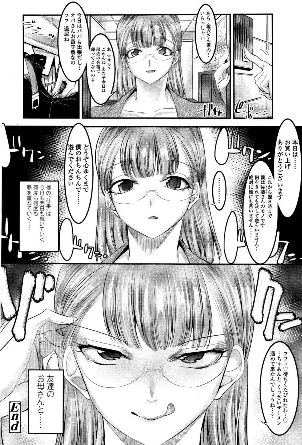 ガールズフォーム Vol.11 Page.307