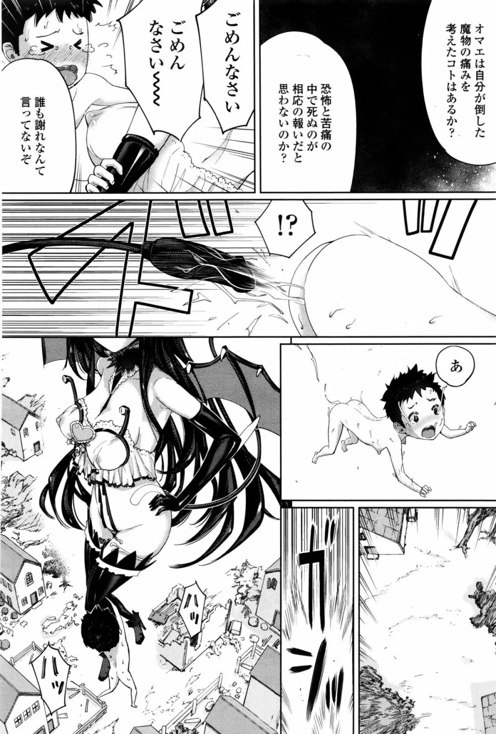 ガールズフォーム Vol.11 Page.333