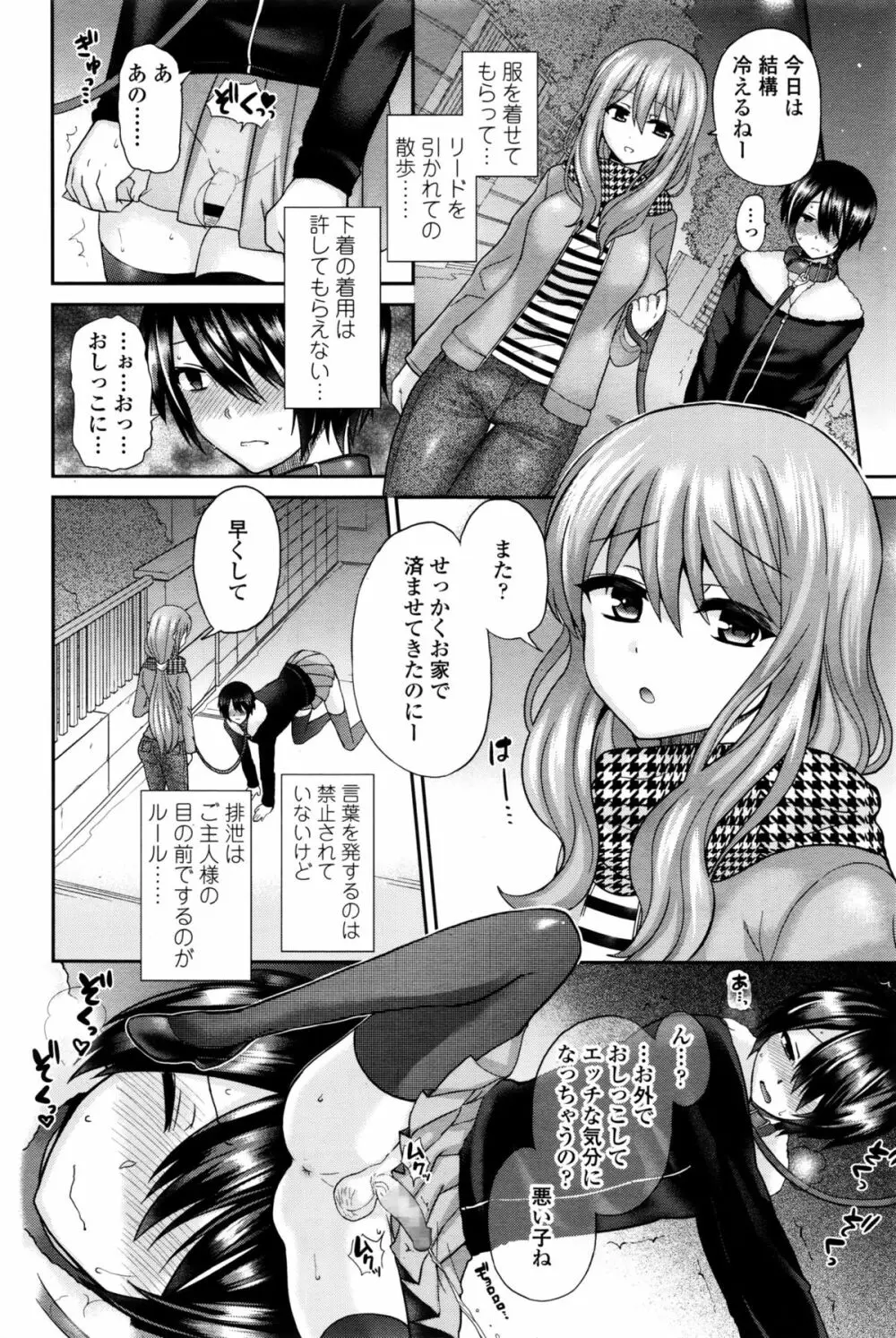 ガールズフォーム Vol.11 Page.337