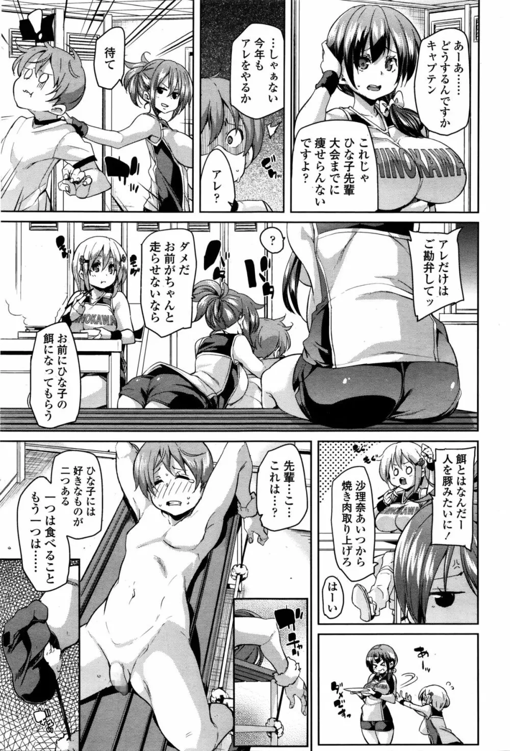 ガールズフォーム Vol.11 Page.48