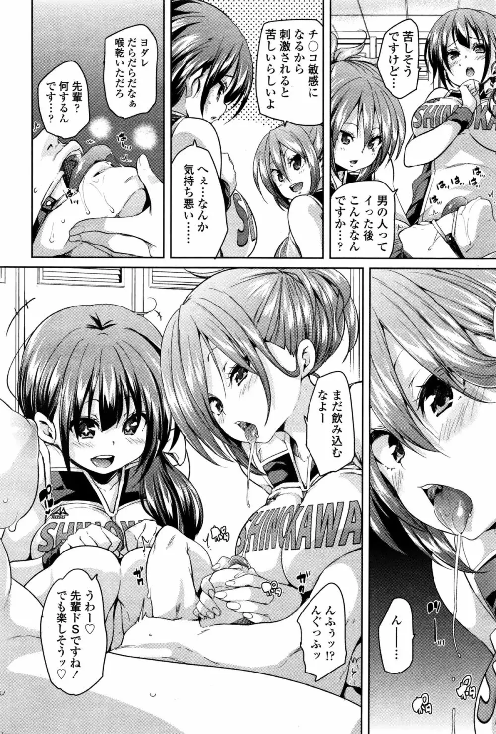 ガールズフォーム Vol.11 Page.53