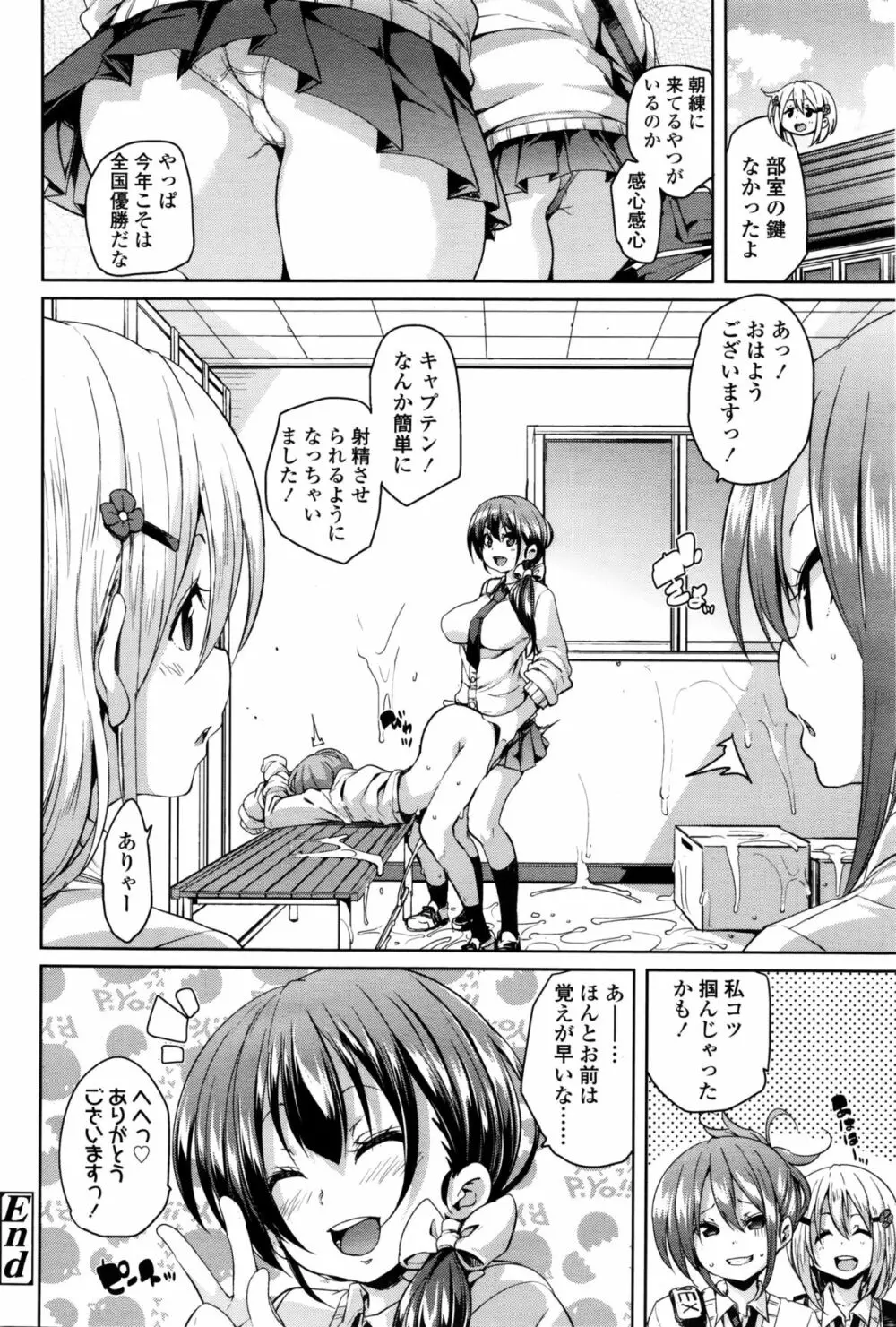 ガールズフォーム Vol.11 Page.69