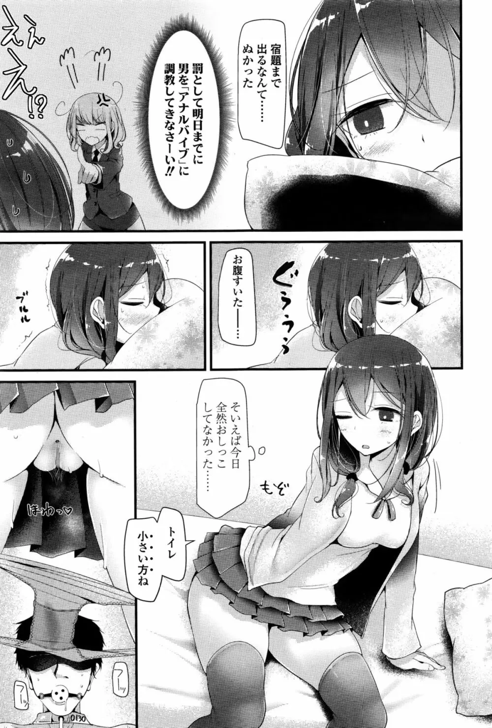 ガールズフォーム Vol.11 Page.80